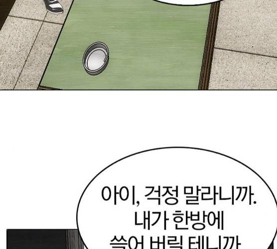 동네몬스터 58화 28