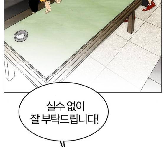 동네몬스터 58화 30