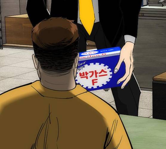 동네몬스터 58화 32