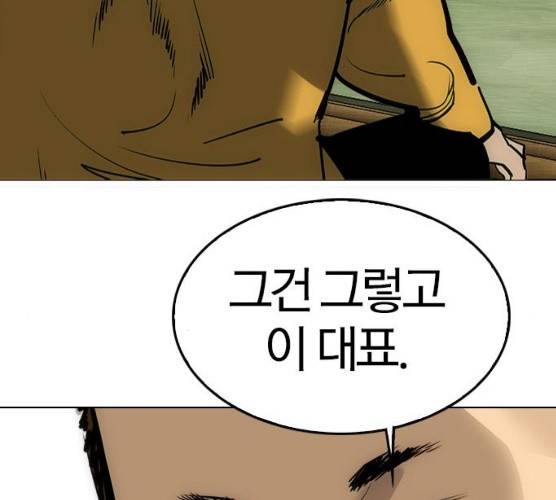 동네몬스터 58화 33