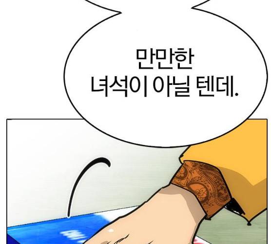 동네몬스터 58화 36