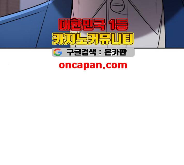 친구의 비밀계정 32화 5