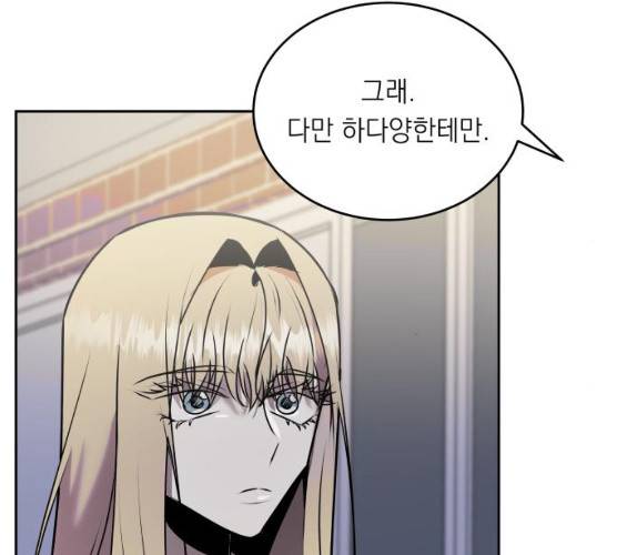 친구의 비밀계정 32화 6