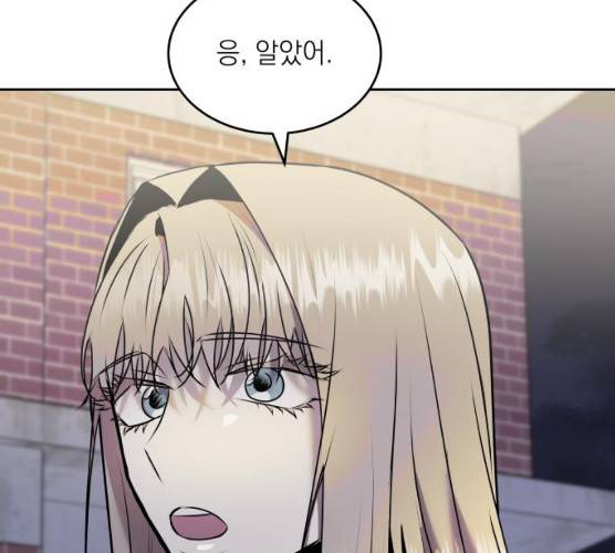 친구의 비밀계정 32화 10