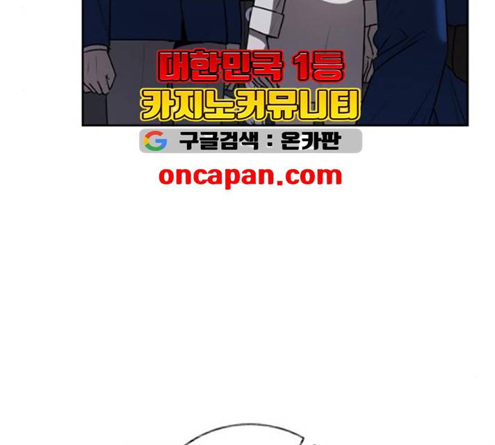 친구의 비밀계정 32화 14