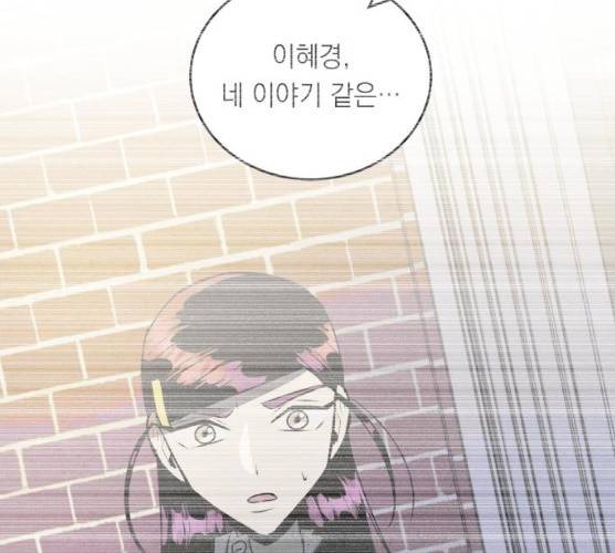 친구의 비밀계정 32화 15