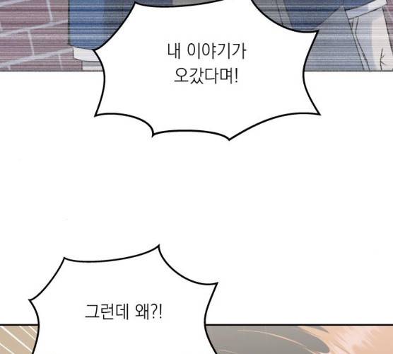 친구의 비밀계정 32화 17