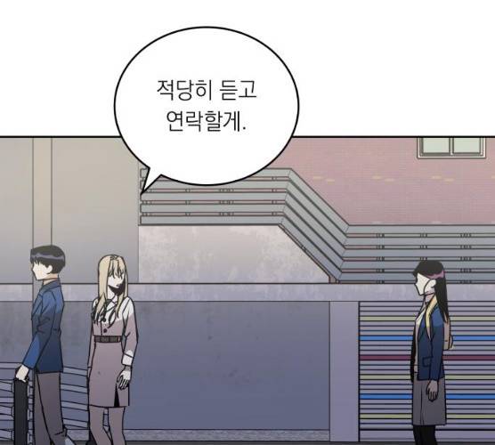친구의 비밀계정 32화 22