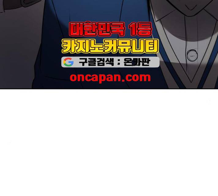 친구의 비밀계정 32화 26