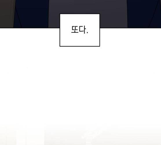 친구의 비밀계정 32화 29