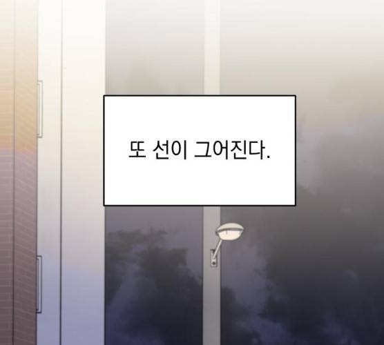 친구의 비밀계정 32화 30