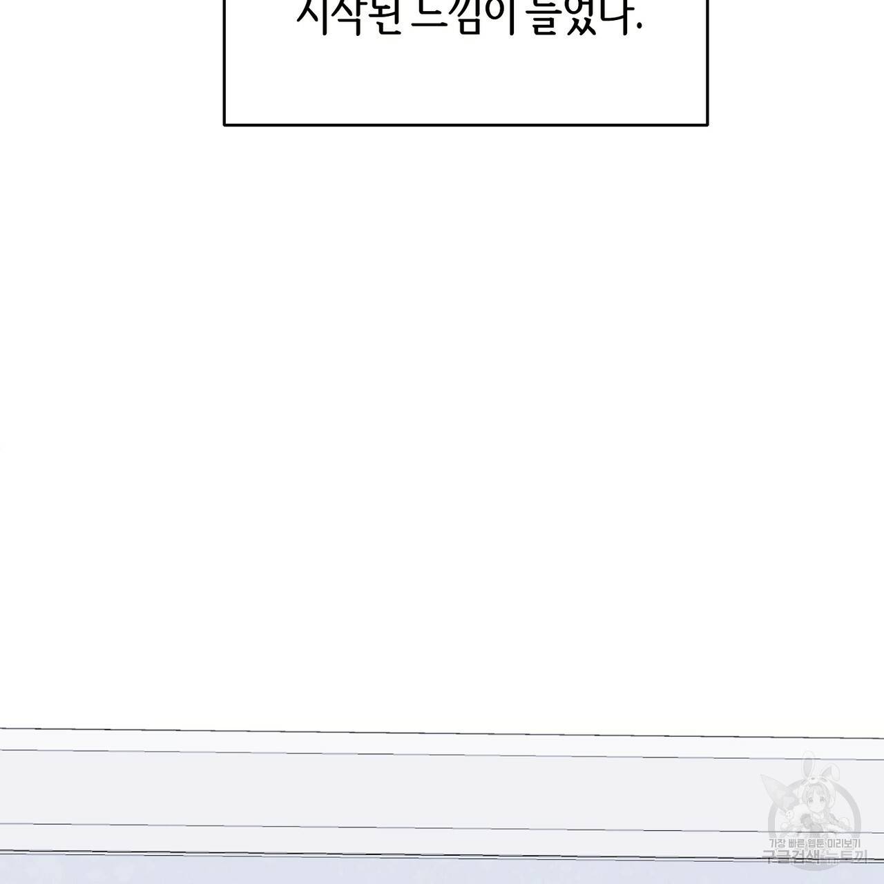 줄리엣, 여긴 캔자스가 아니야 11화 5