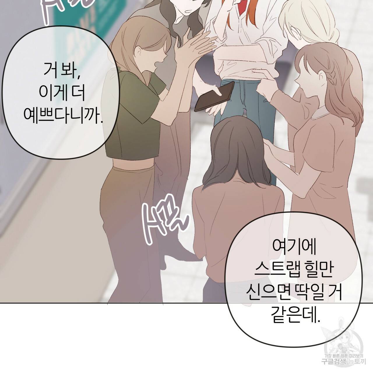 줄리엣, 여긴 캔자스가 아니야 11화 13