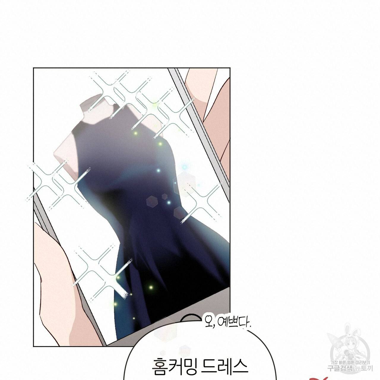 줄리엣, 여긴 캔자스가 아니야 11화 16