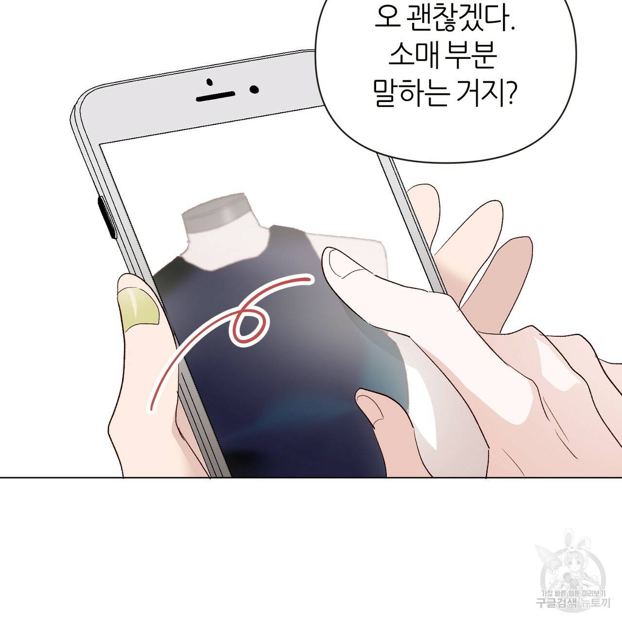줄리엣, 여긴 캔자스가 아니야 11화 20