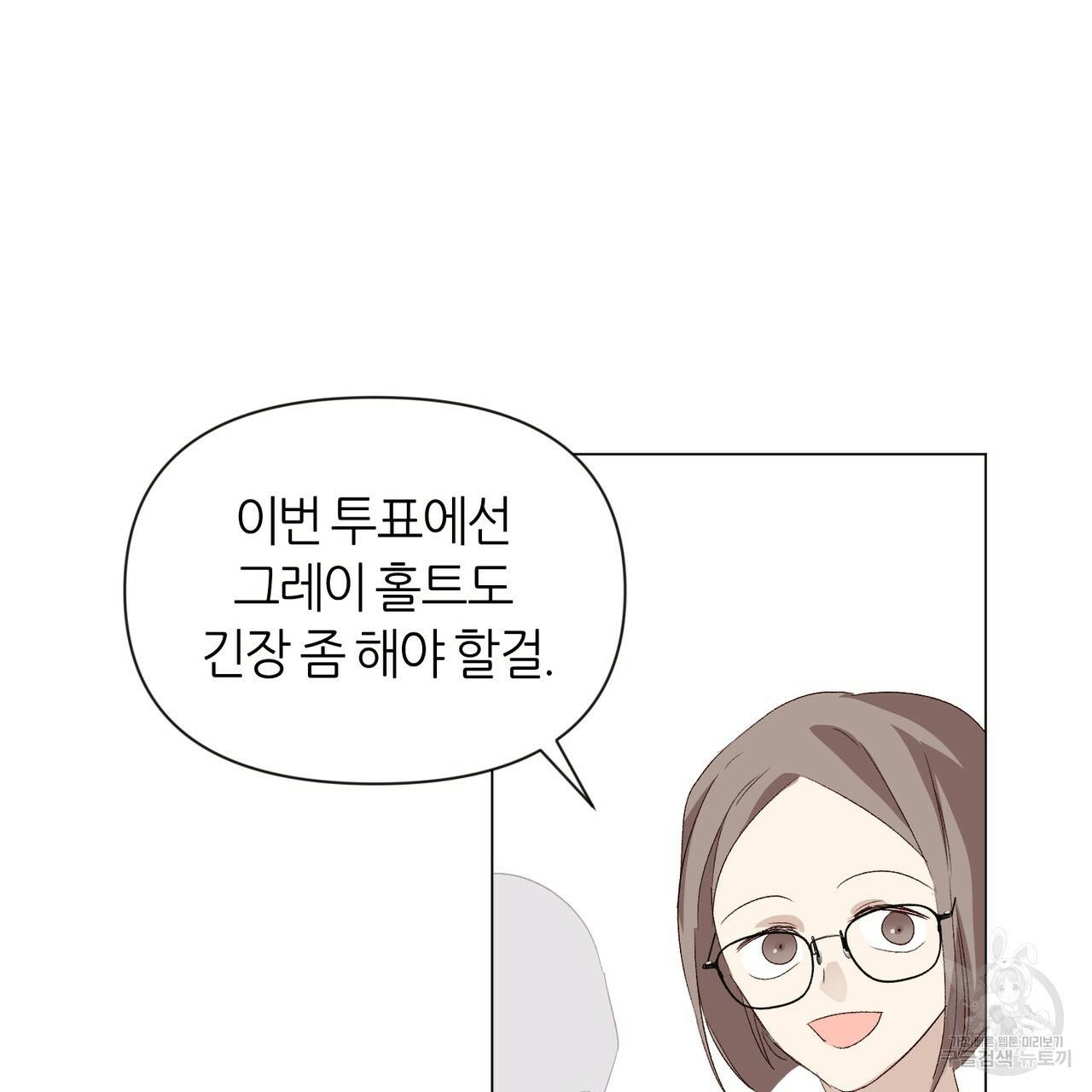 줄리엣, 여긴 캔자스가 아니야 11화 24
