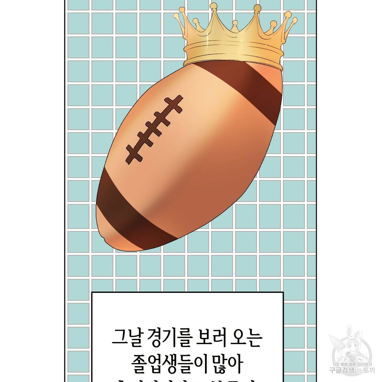 줄리엣, 여긴 캔자스가 아니야 11화 38