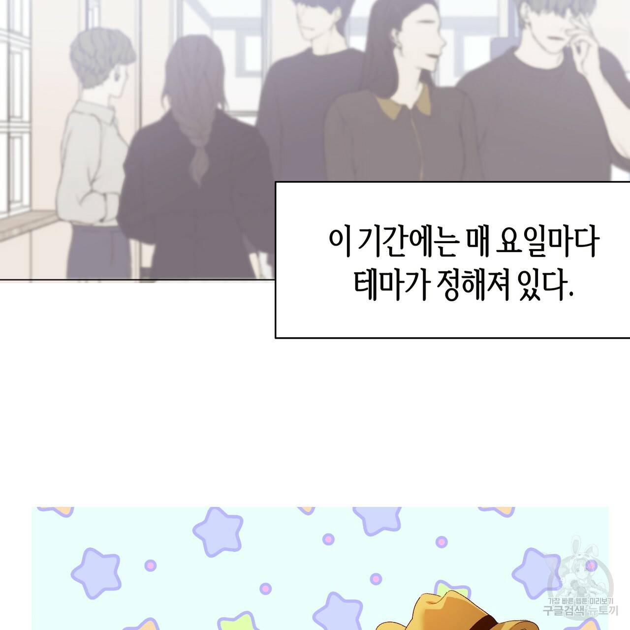 줄리엣, 여긴 캔자스가 아니야 11화 40