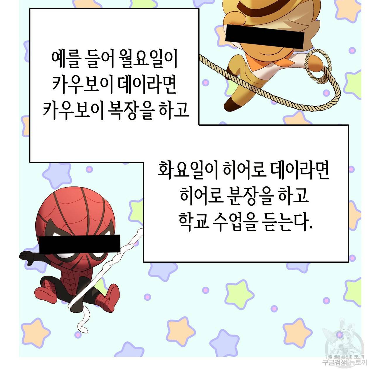 줄리엣, 여긴 캔자스가 아니야 11화 41
