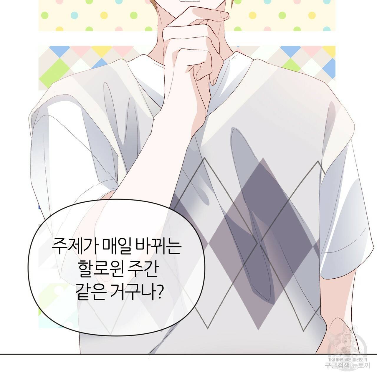 줄리엣, 여긴 캔자스가 아니야 11화 43