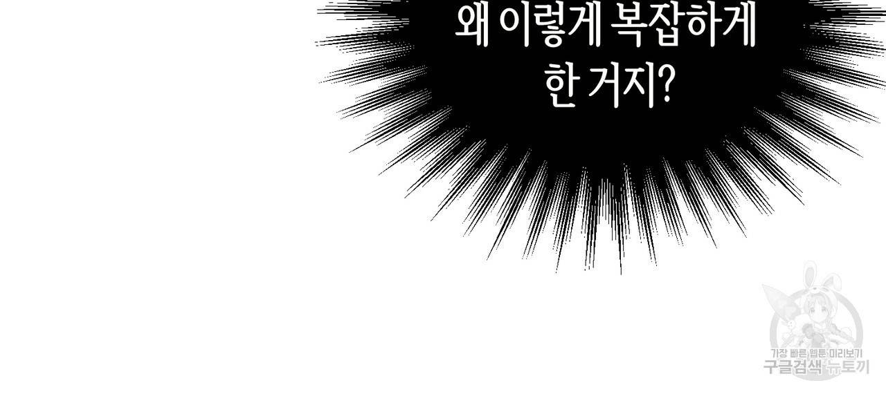 줄리엣, 여긴 캔자스가 아니야 11화 46