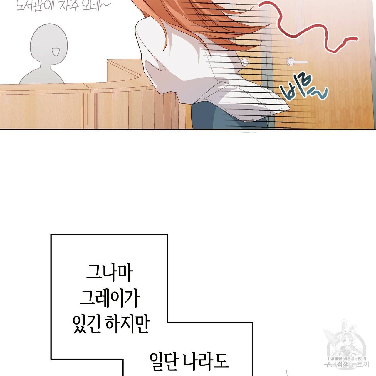 줄리엣, 여긴 캔자스가 아니야 11화 53