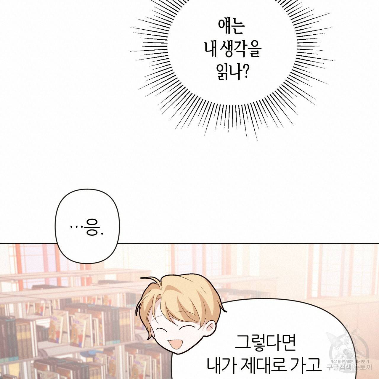 줄리엣, 여긴 캔자스가 아니야 11화 67