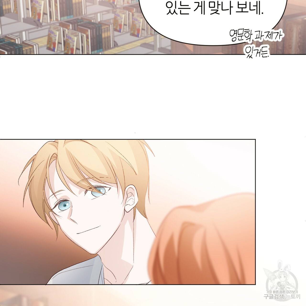 줄리엣, 여긴 캔자스가 아니야 11화 68