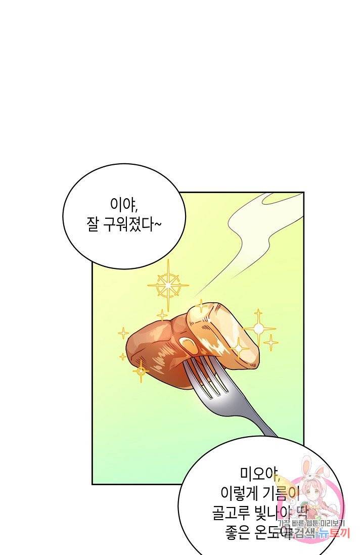 식사하고 가세요! 30화 5