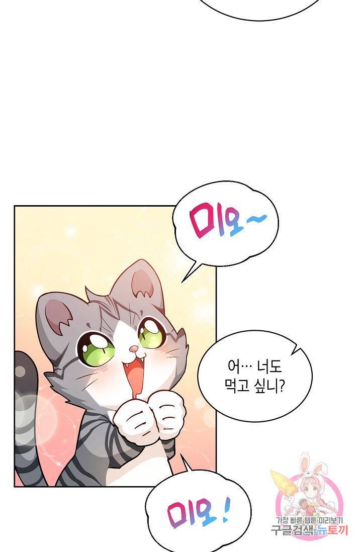 식사하고 가세요! 30화 6