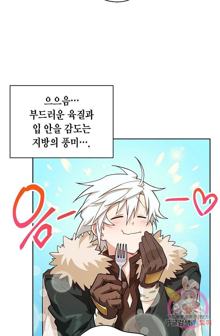 식사하고 가세요! 30화 7