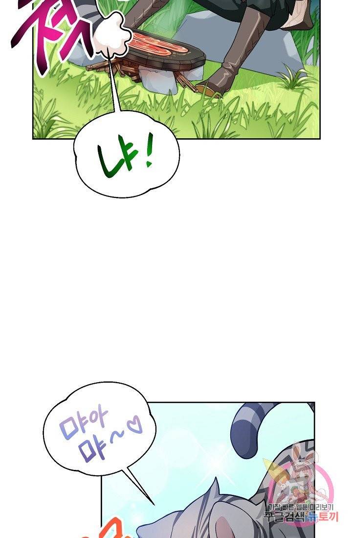 식사하고 가세요! 30화 9