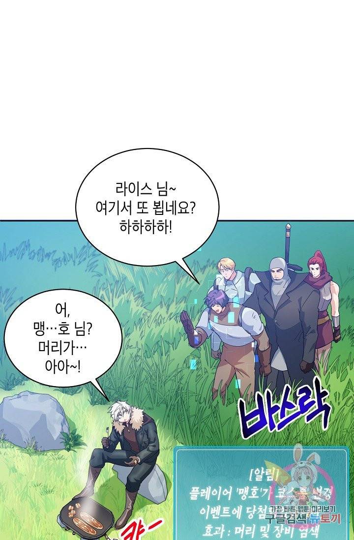 식사하고 가세요! 30화 12