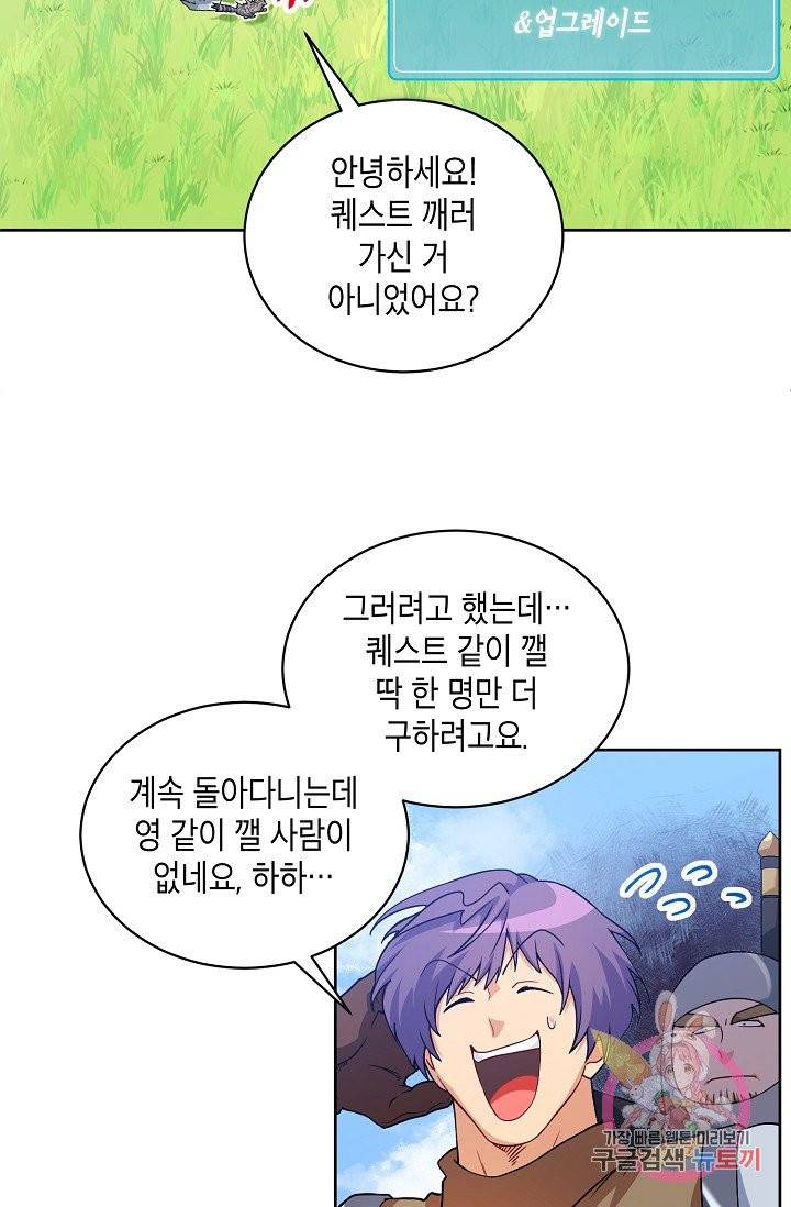 식사하고 가세요! 30화 13