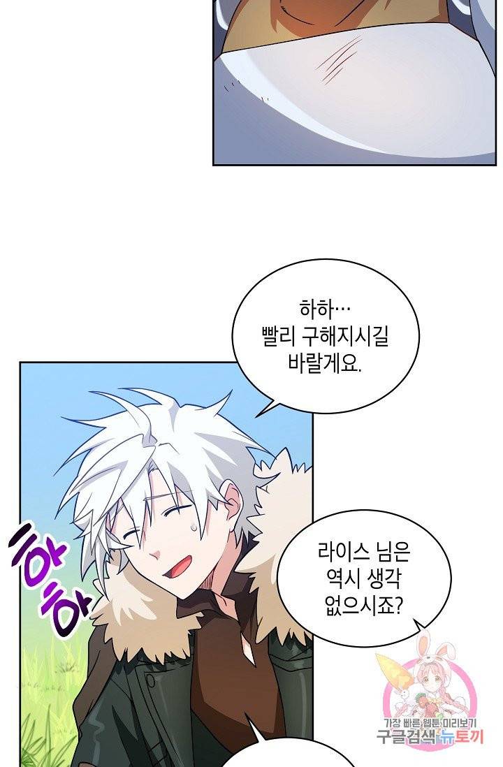 식사하고 가세요! 30화 14