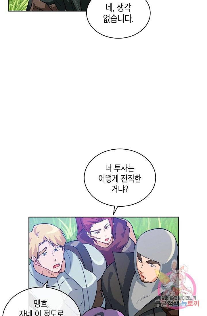 식사하고 가세요! 30화 15