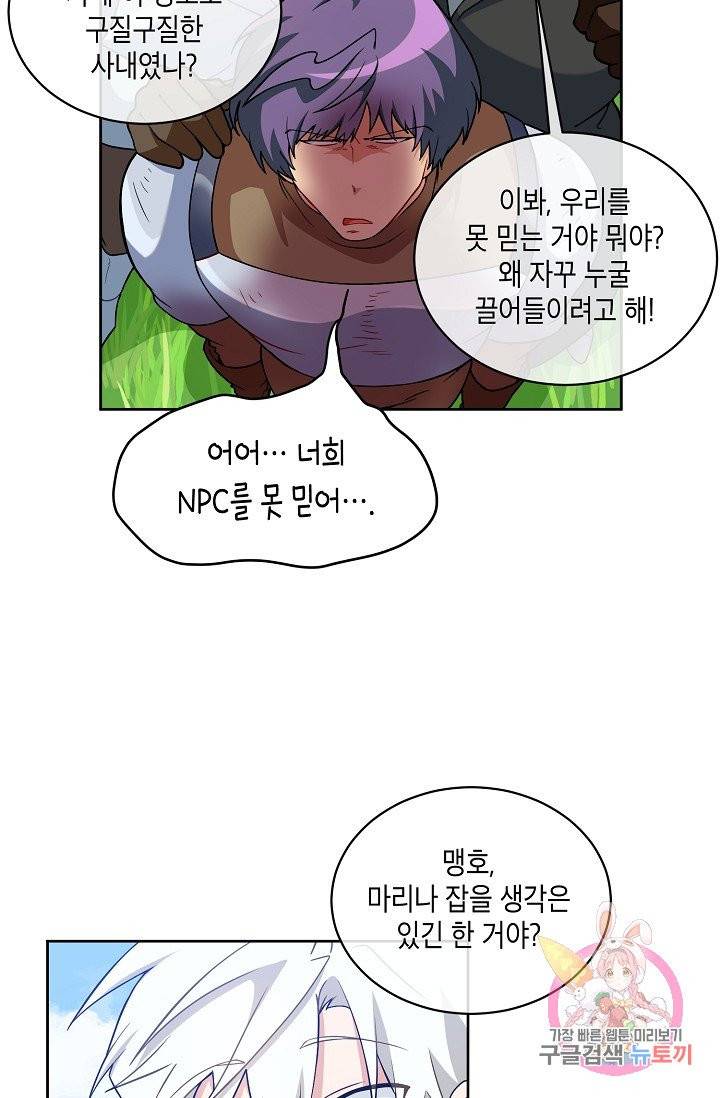 식사하고 가세요! 30화 16