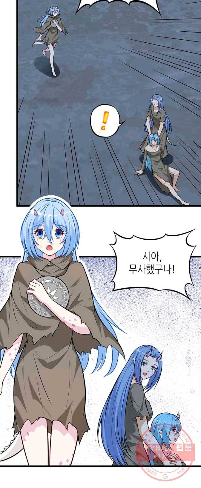내일의 마법 대륙 62화 4