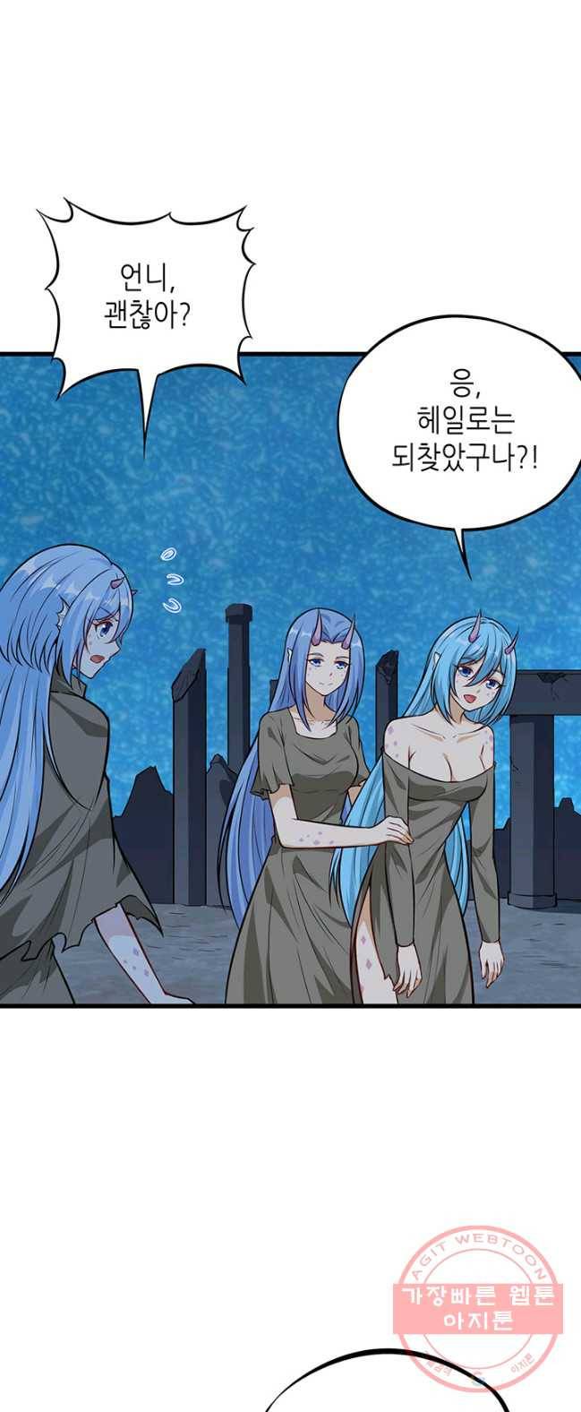 내일의 마법 대륙 62화 5