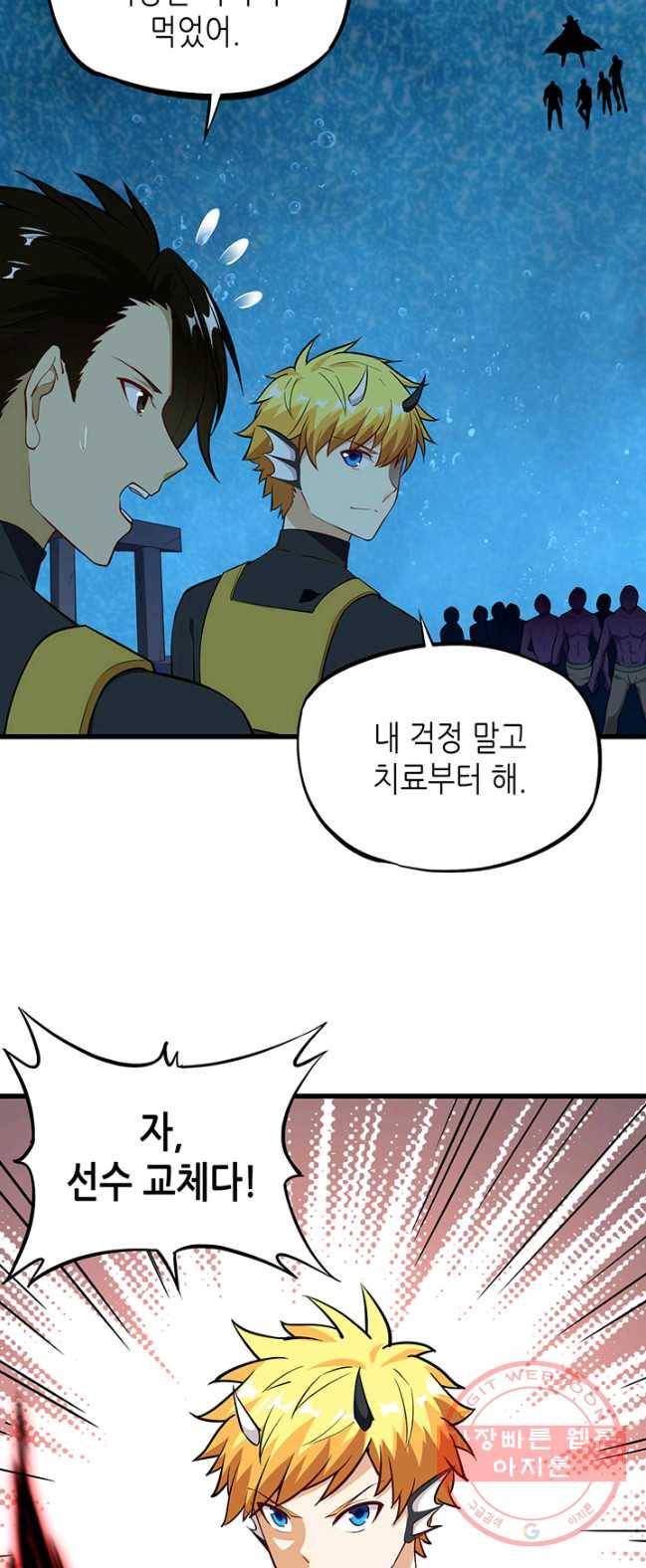 내일의 마법 대륙 62화 7
