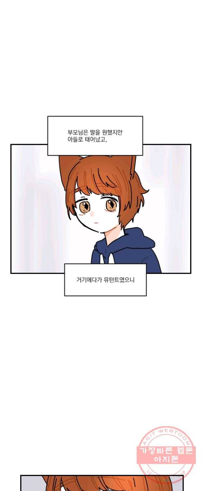 발밑에 클로버 66화 8