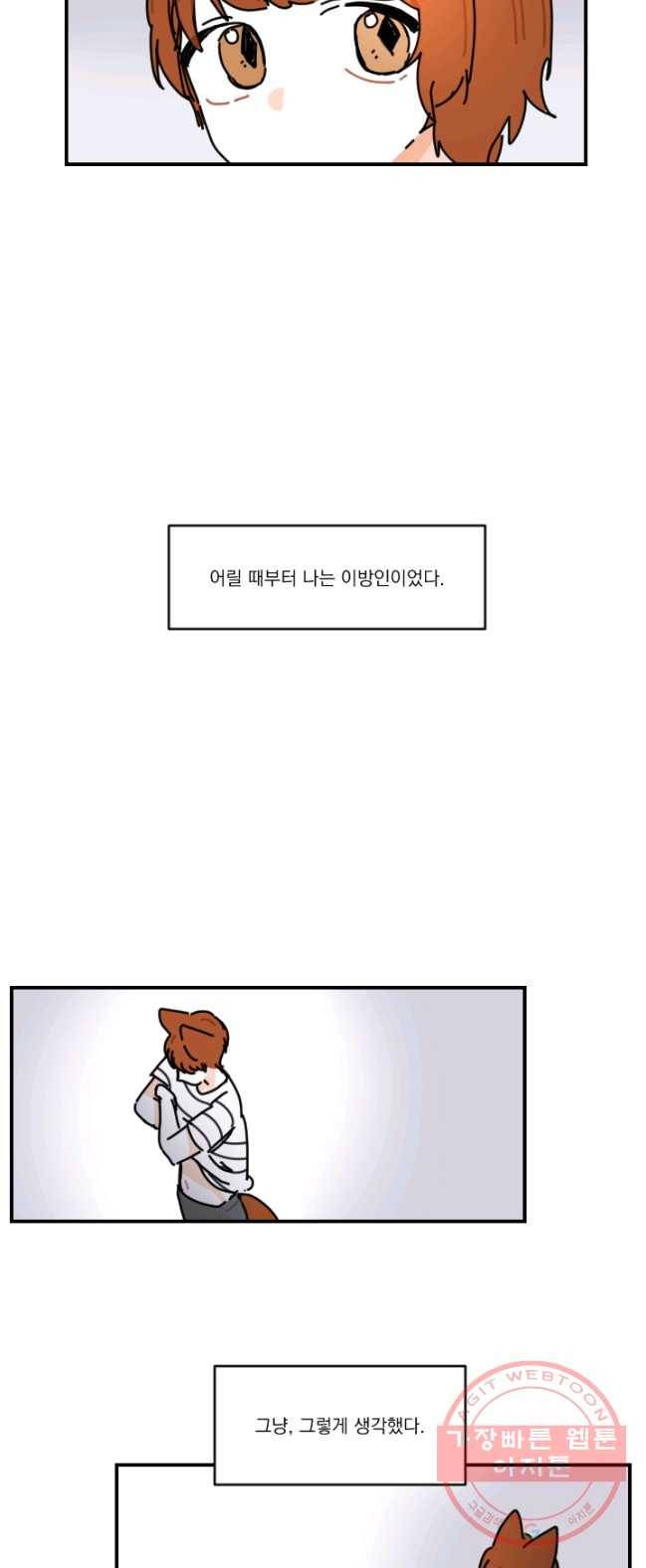 발밑에 클로버 66화 9