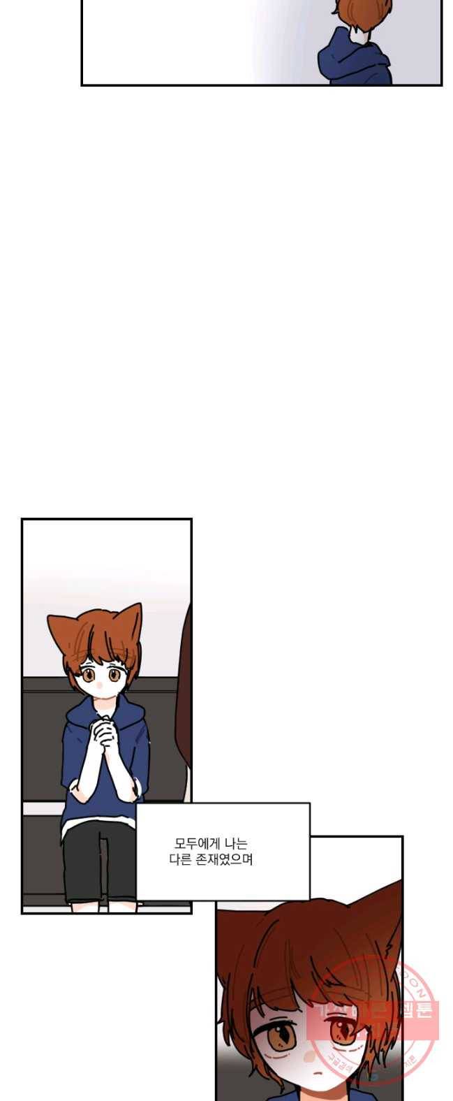 발밑에 클로버 66화 10