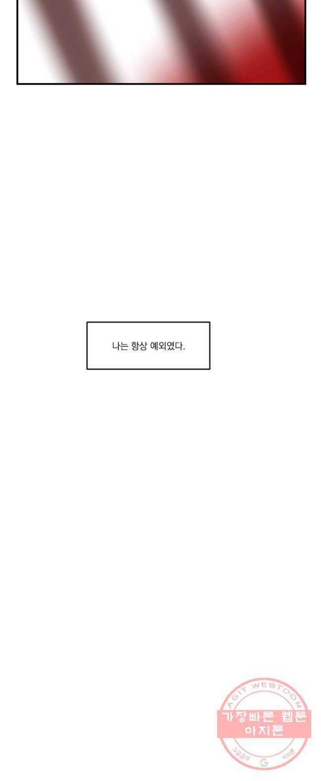 발밑에 클로버 66화 12