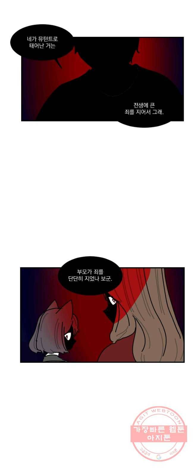 발밑에 클로버 66화 13