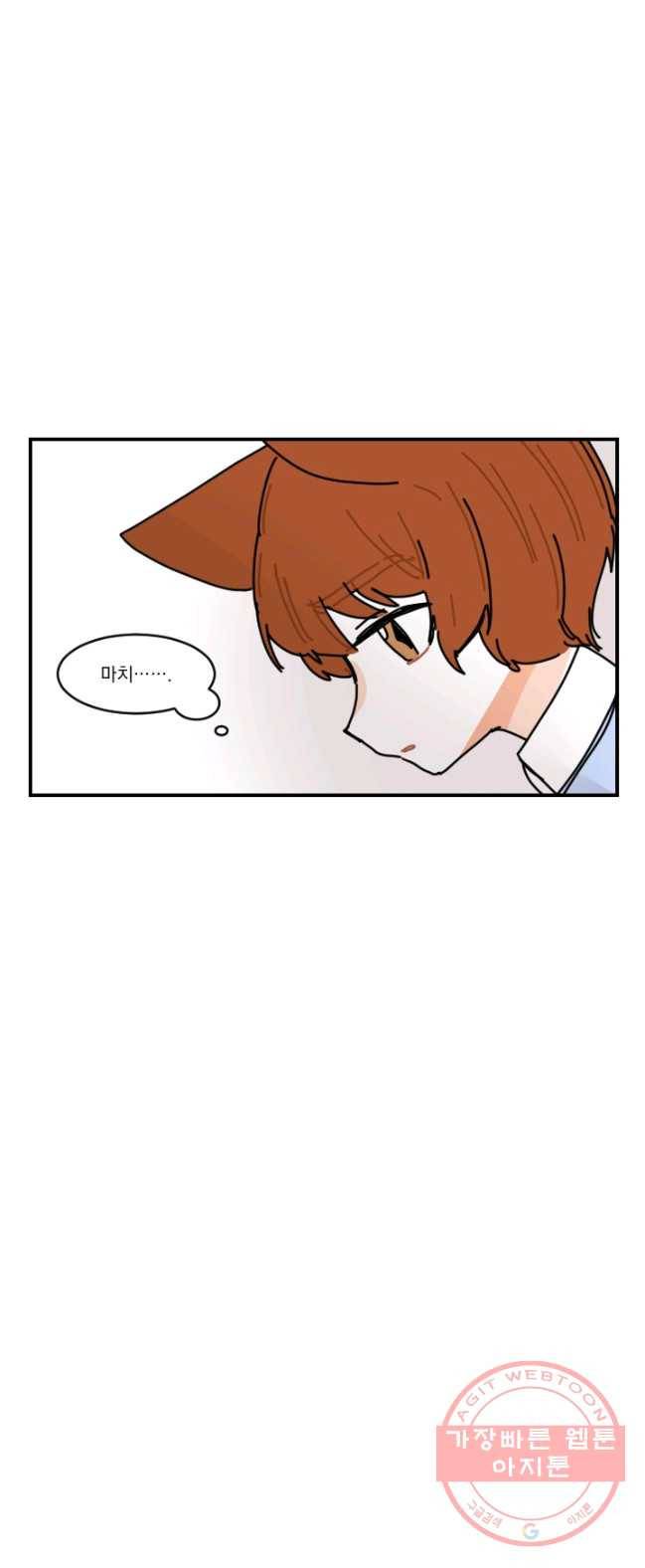 발밑에 클로버 66화 16
