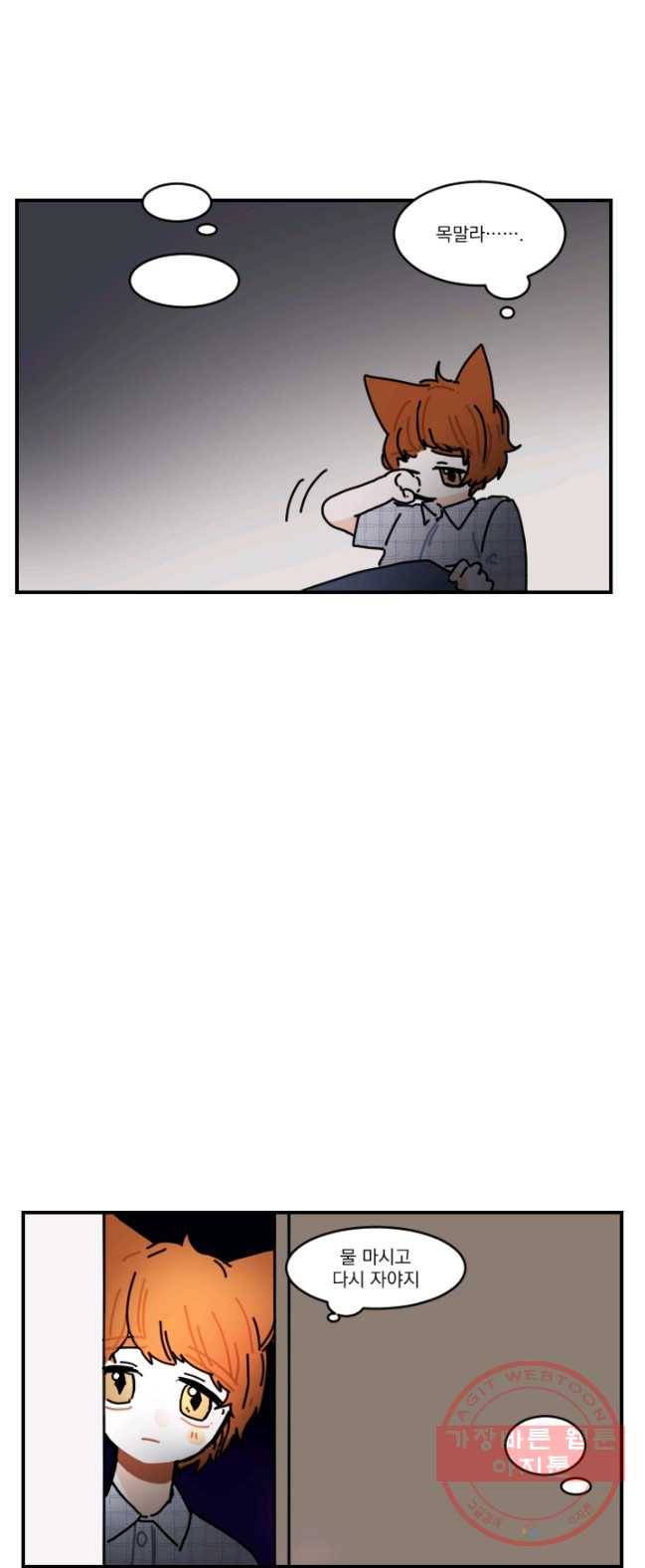 발밑에 클로버 66화 18