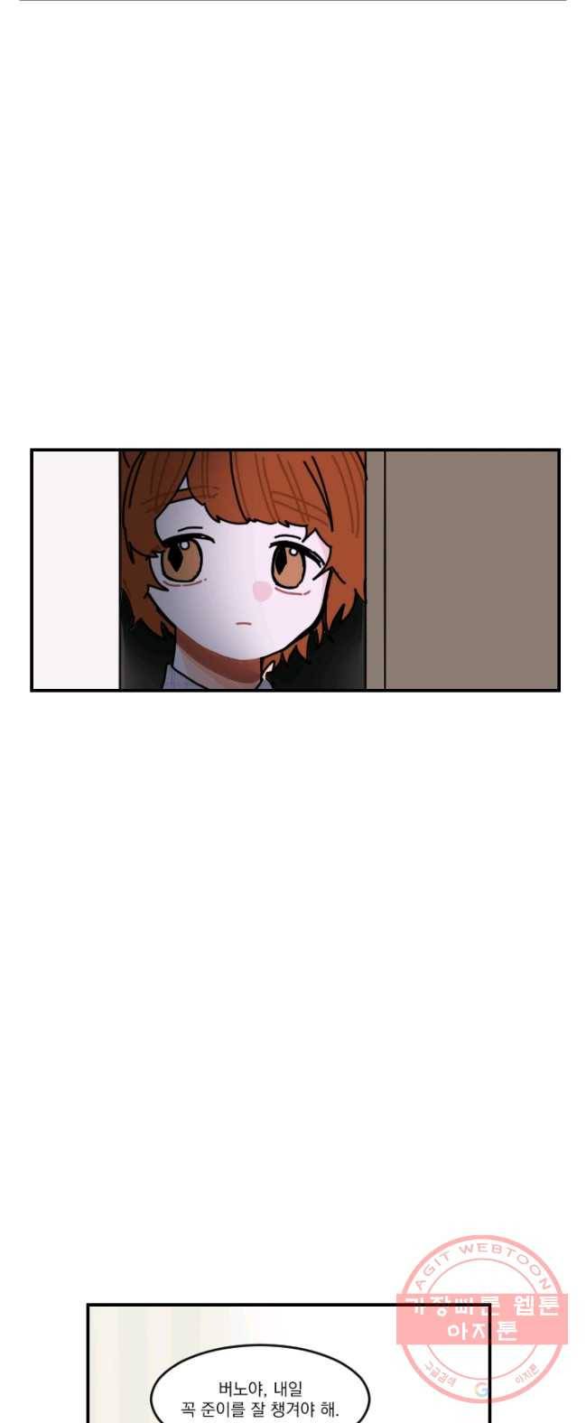 발밑에 클로버 66화 19