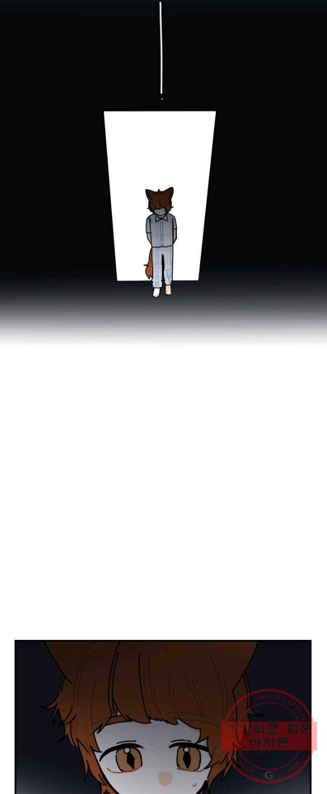 발밑에 클로버 66화 23