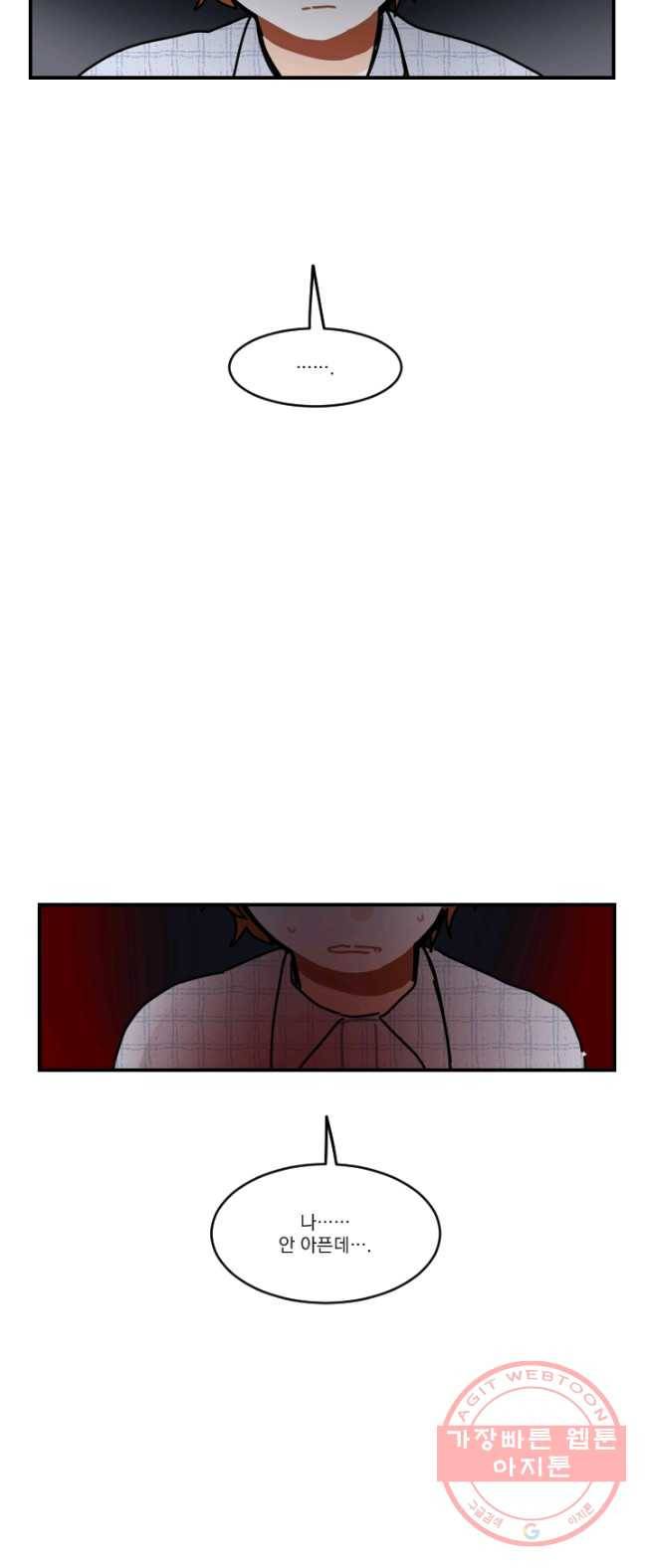 발밑에 클로버 66화 24